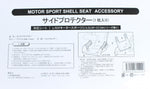 Side Protector